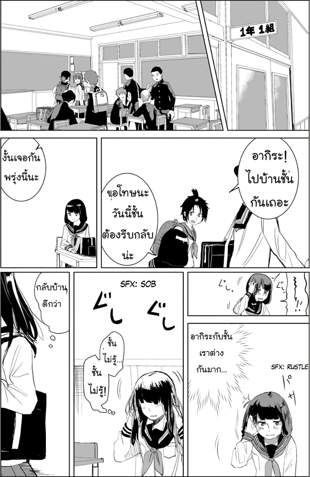 Ore Ga Watashi Ni Naru made 21 (11)